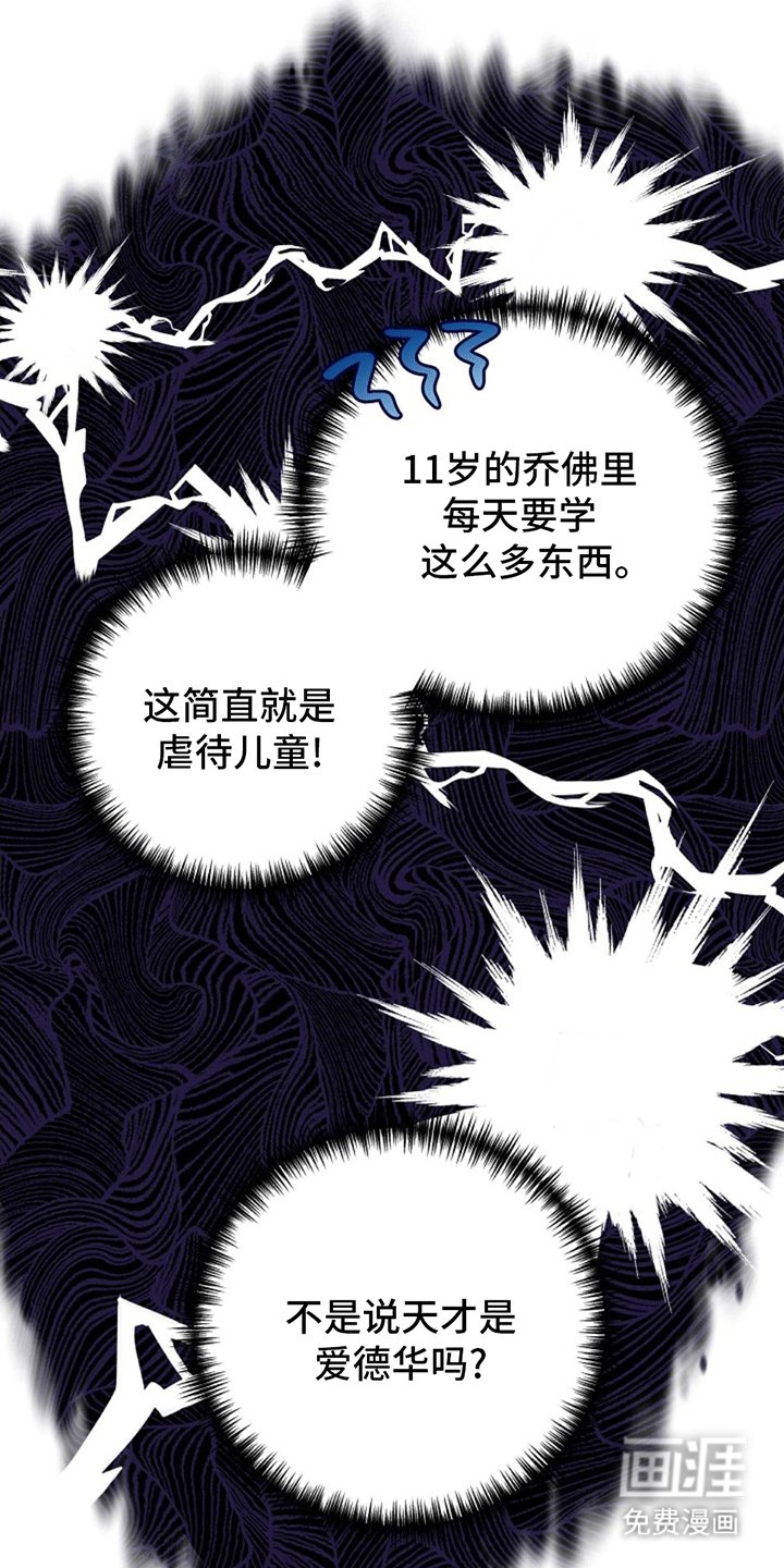 第6章：二王子的悲惨生活
