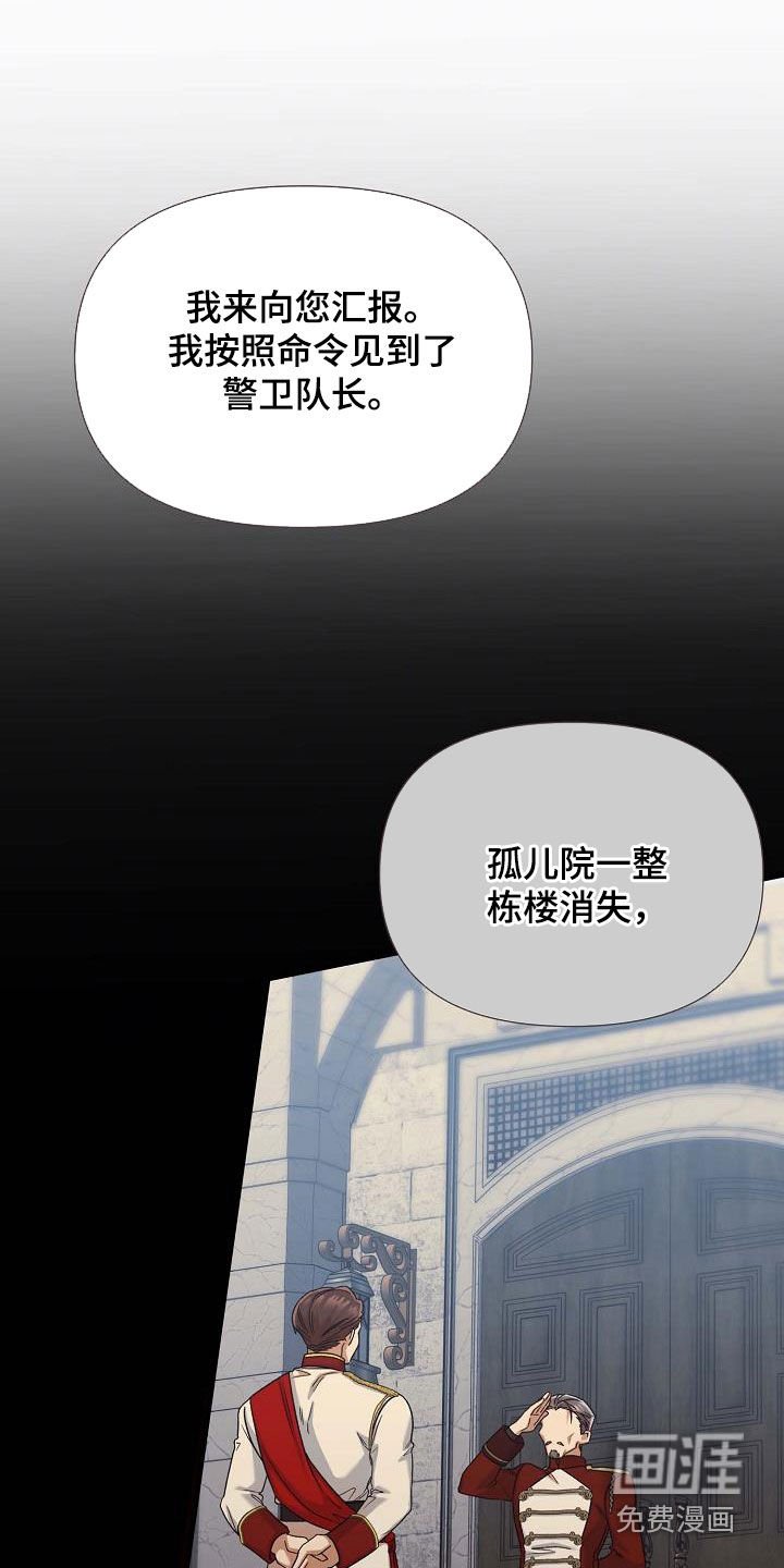 第60章：孤家寡人