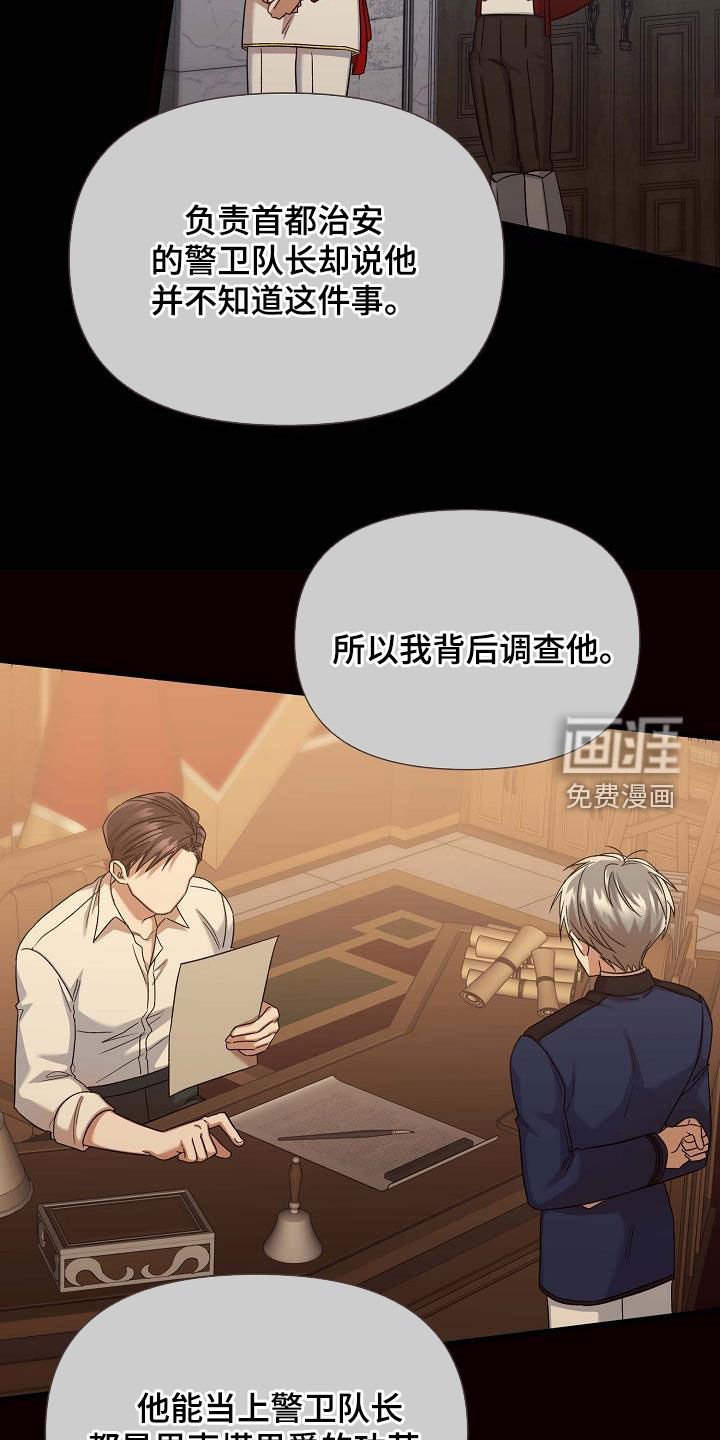 第60章：孤家寡人
