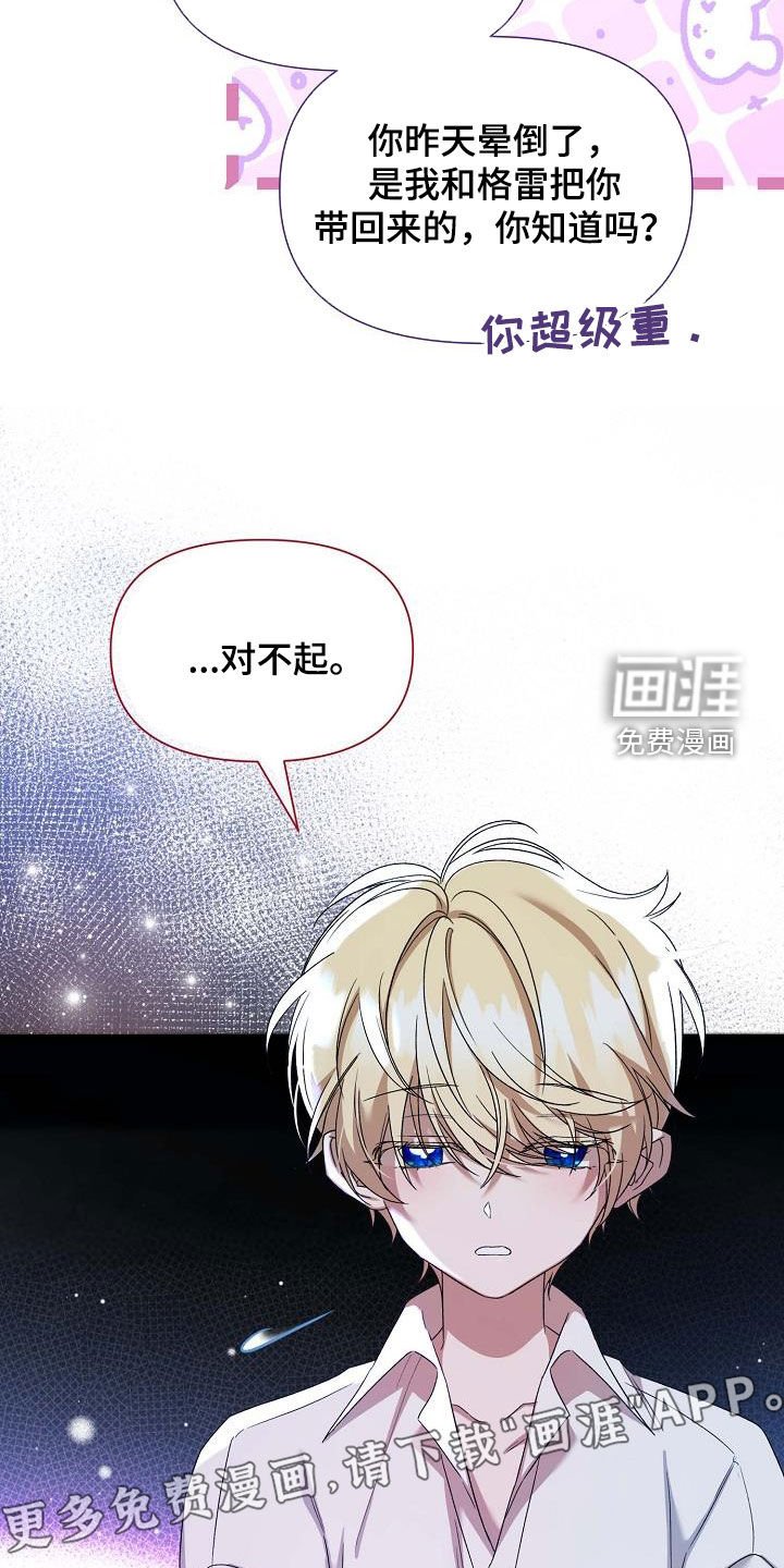 第61章：生病