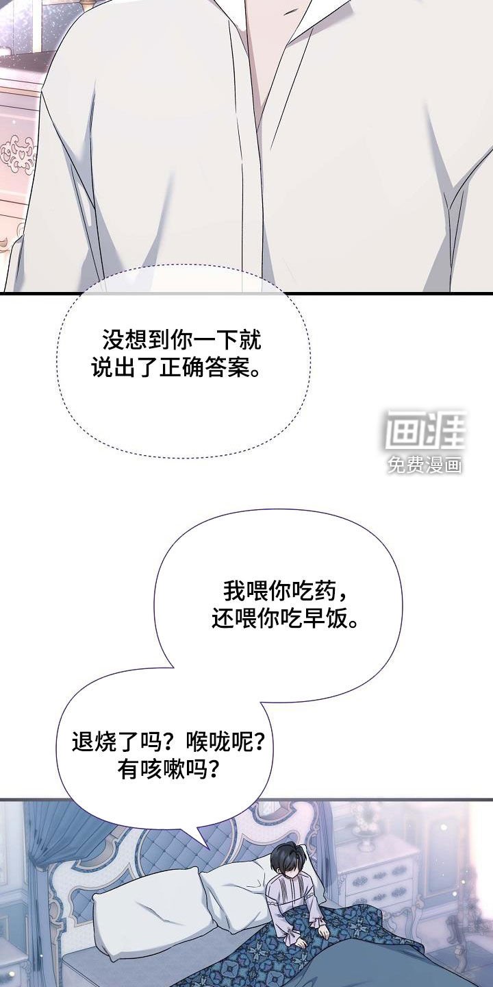 第61章：生病