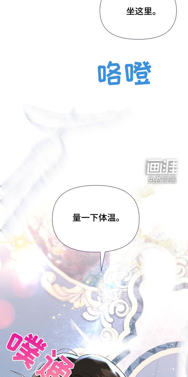 第61章：生病