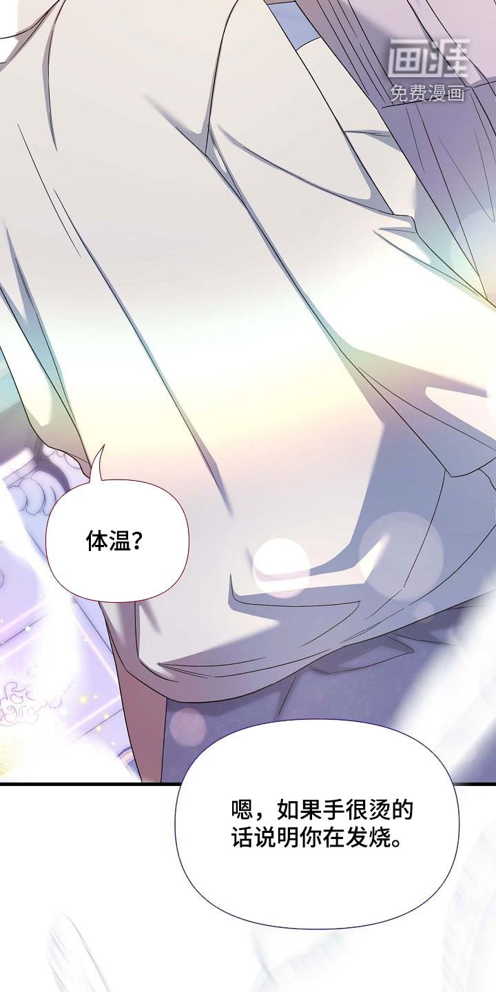 第61章：生病