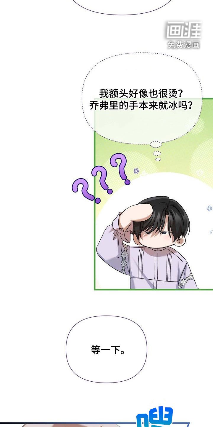 第61章：生病