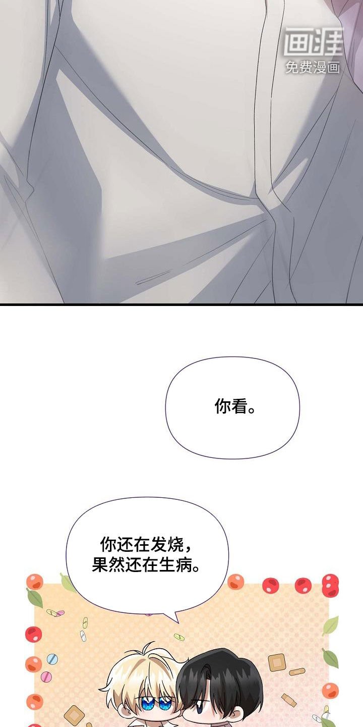 第61章：生病