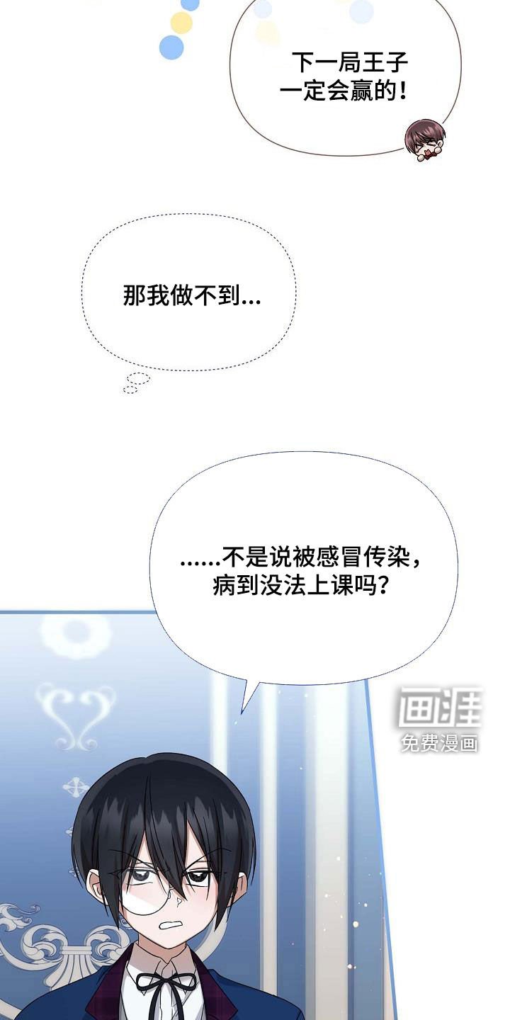 第61章：生病