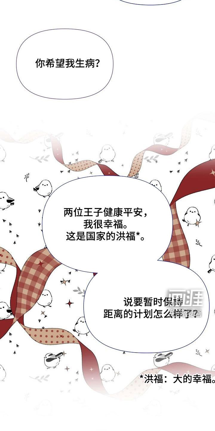 第61章：生病
