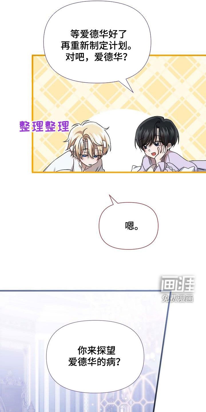 第61章：生病
