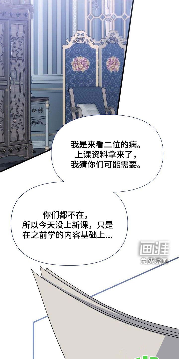 第61章：生病