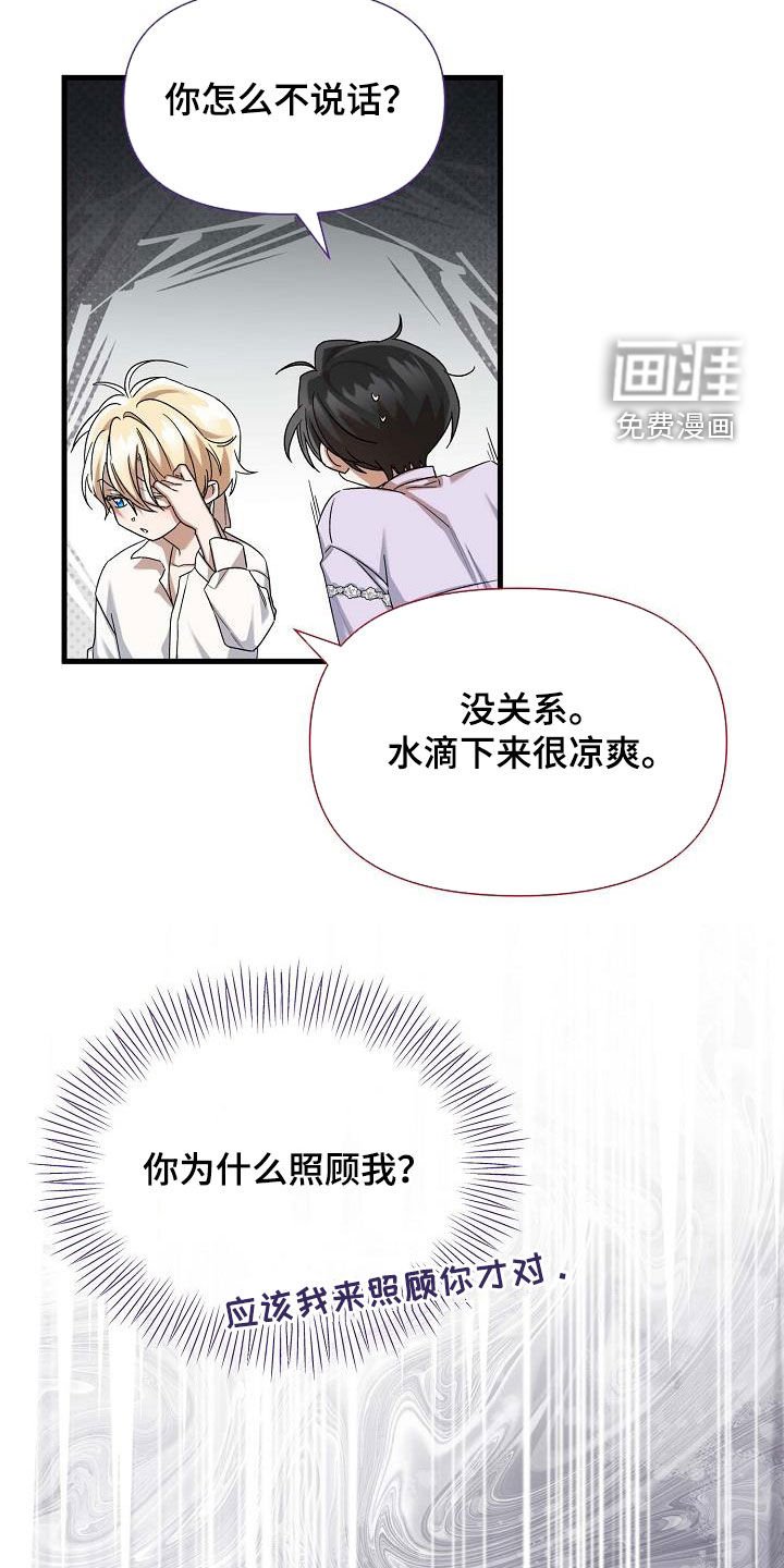第62章：提高好感度
