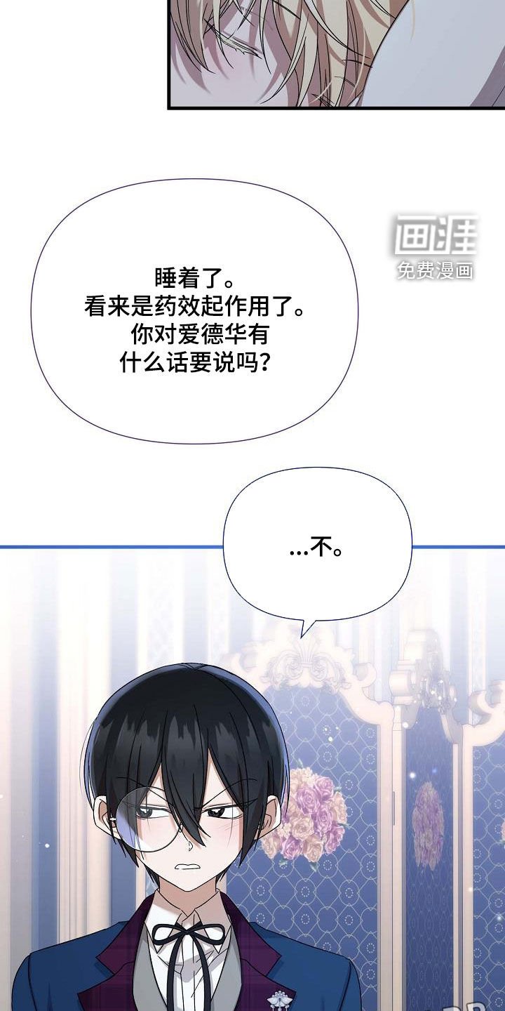 第62章：提高好感度
