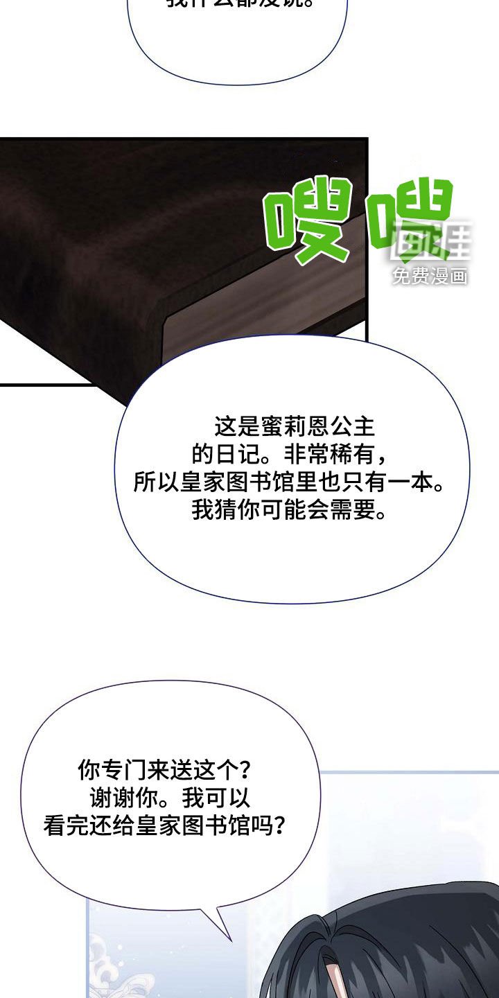 第62章：提高好感度