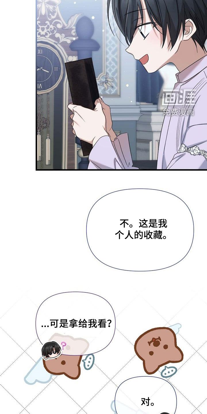 第62章：提高好感度