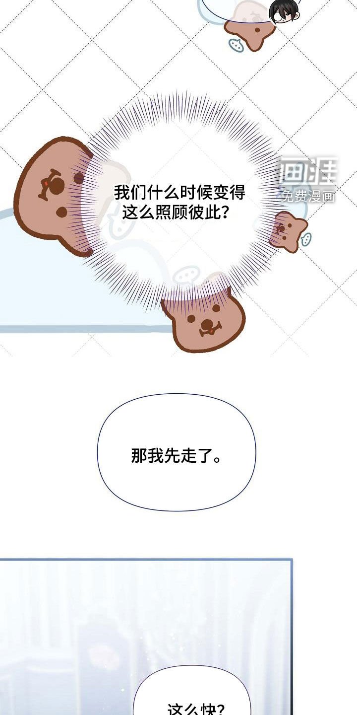 第62章：提高好感度