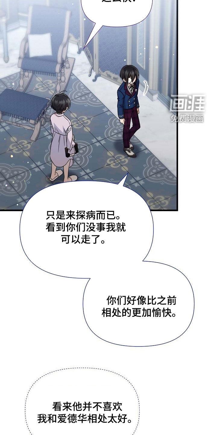 第62章：提高好感度