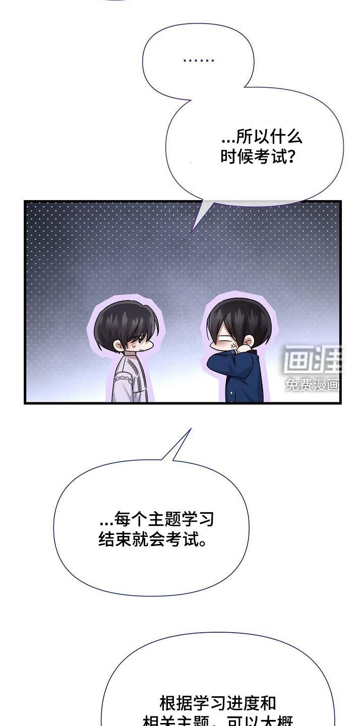 第62章：提高好感度