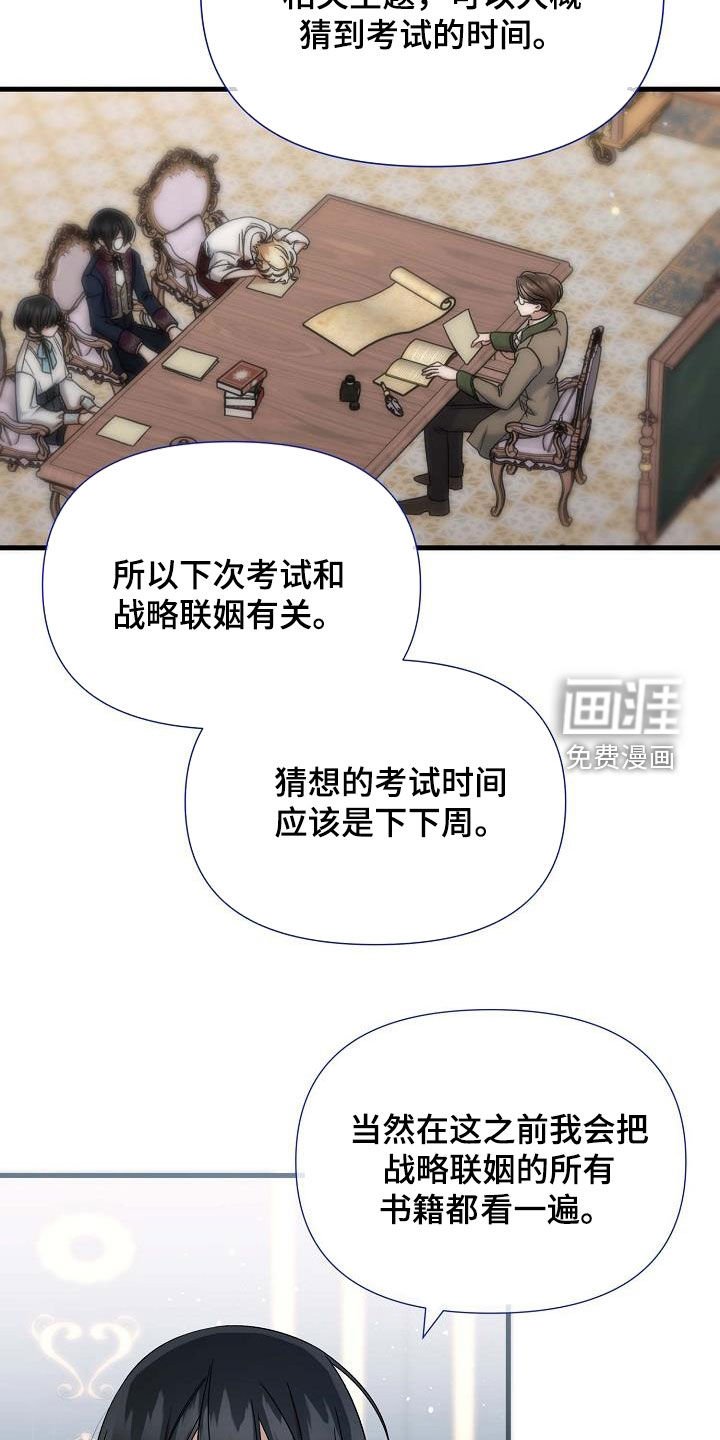 第62章：提高好感度