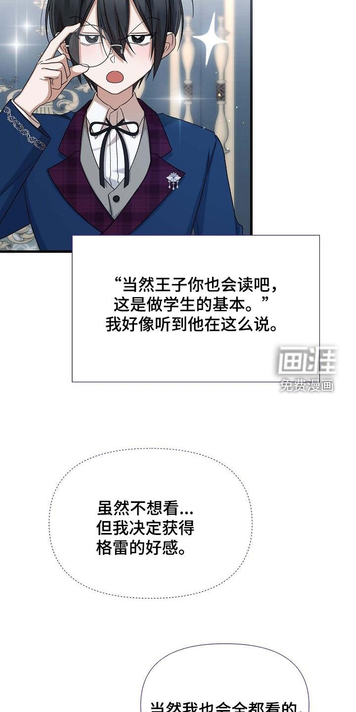 第62章：提高好感度