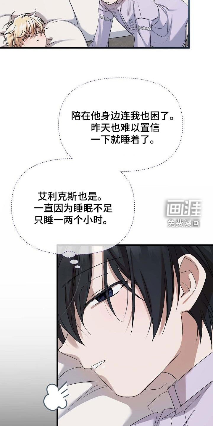 第62章：提高好感度