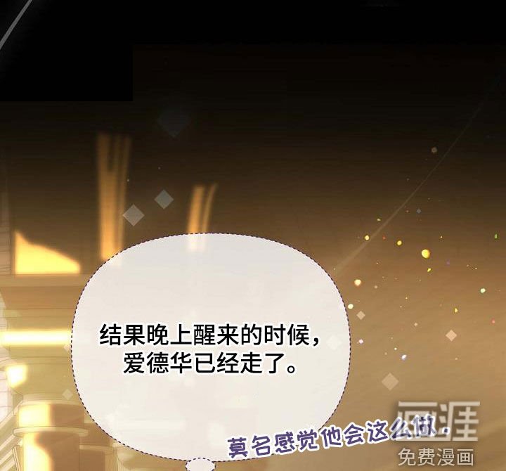 第62章：提高好感度