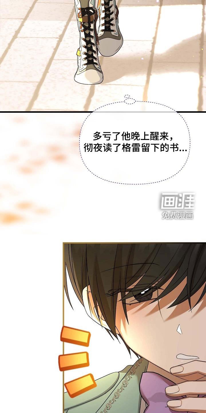 第62章：提高好感度