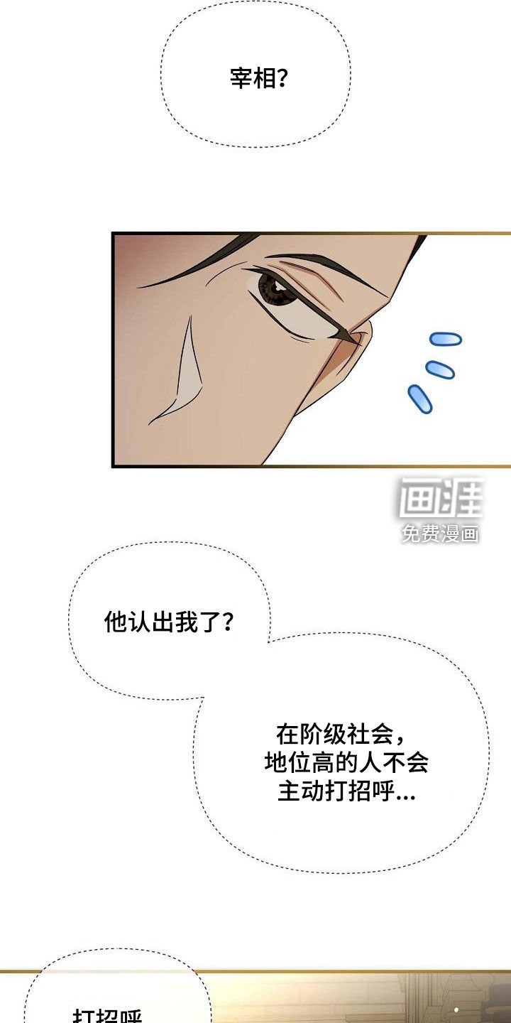 第62章：提高好感度