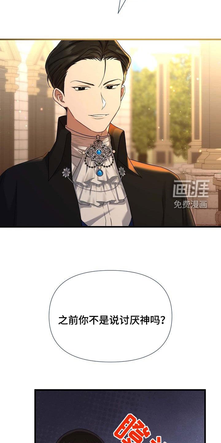 第63章：夸奖