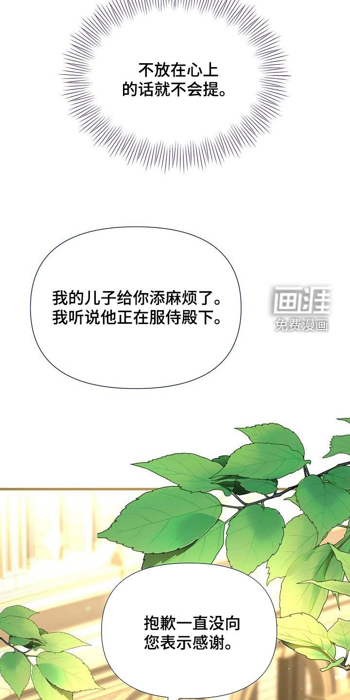 第63章：夸奖