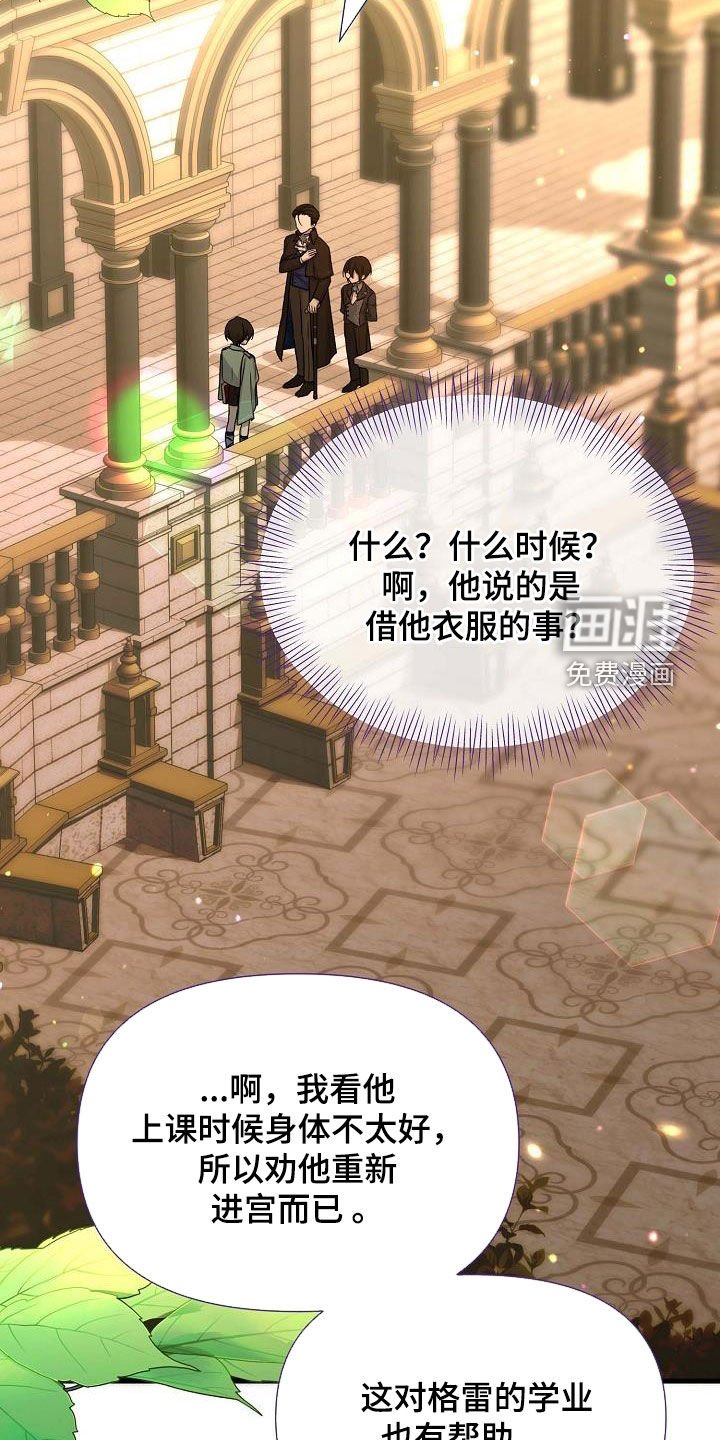第63章：夸奖