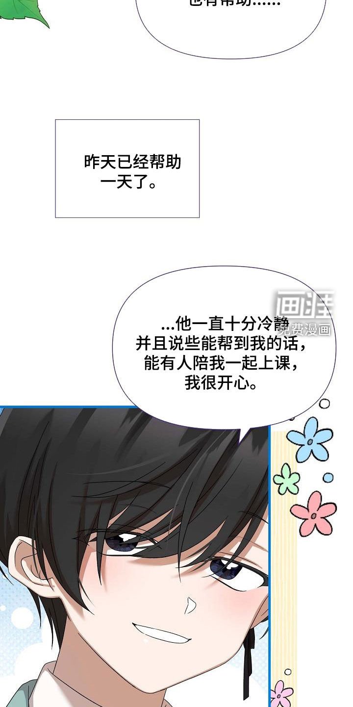 第63章：夸奖