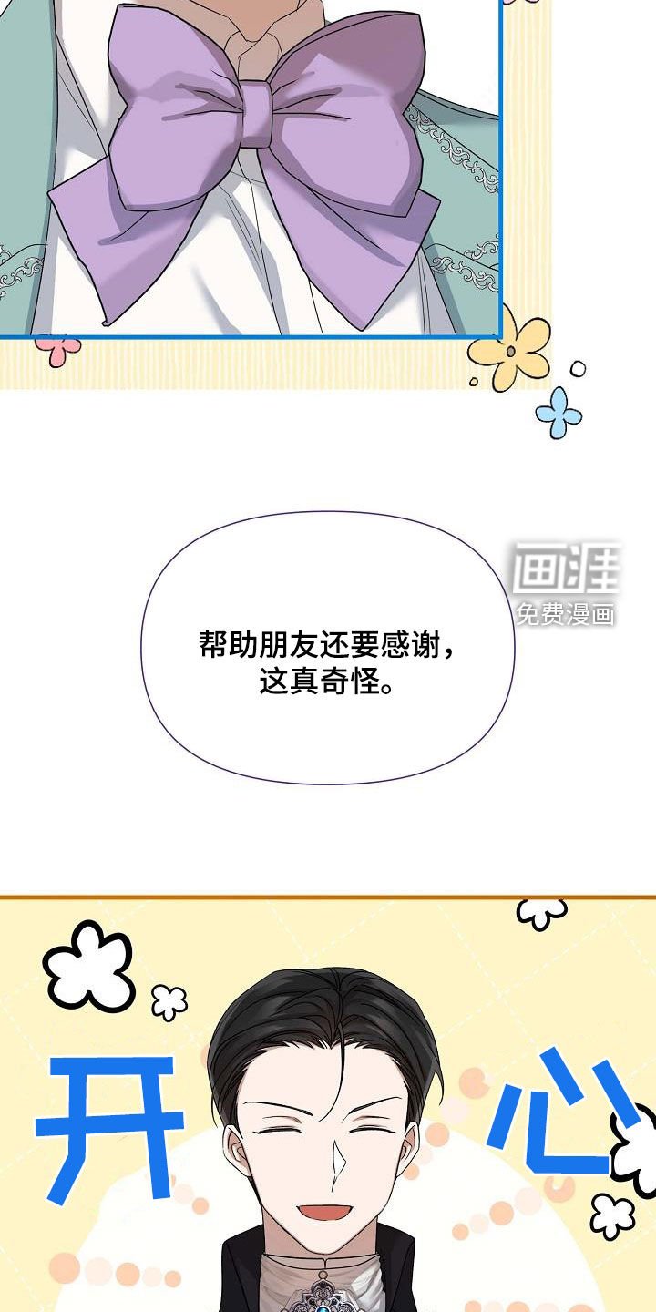 第63章：夸奖