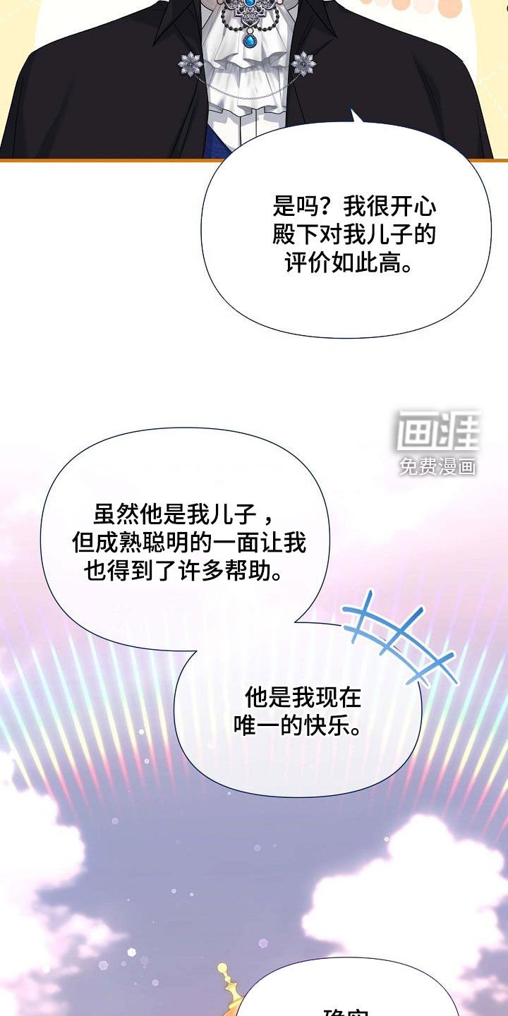 第63章：夸奖