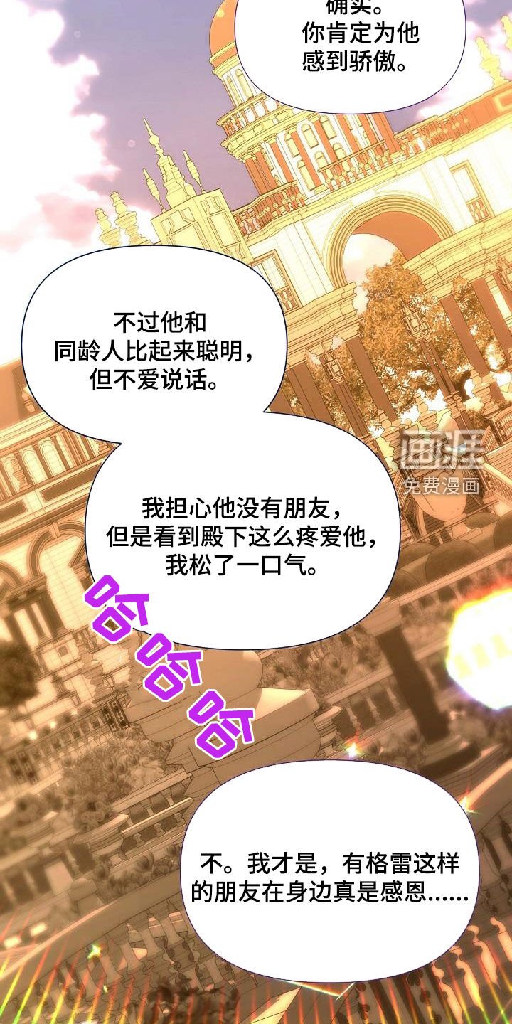 第63章：夸奖