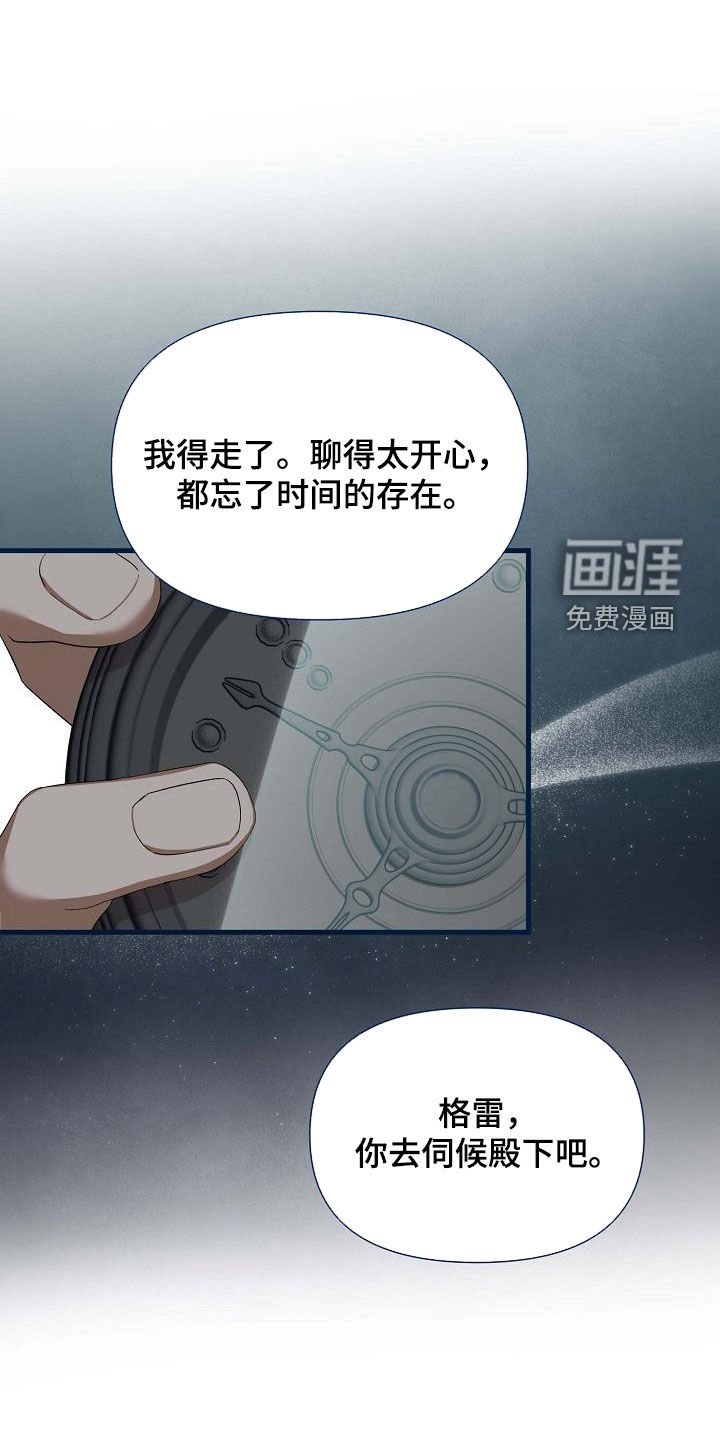 第63章：夸奖