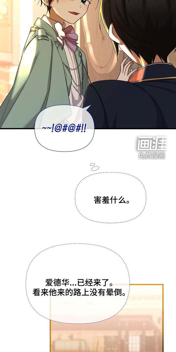 第63章：夸奖
