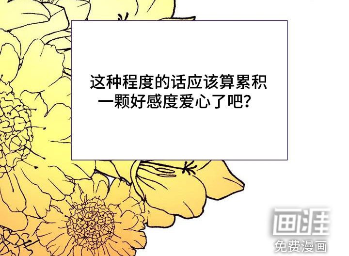 第63章：夸奖