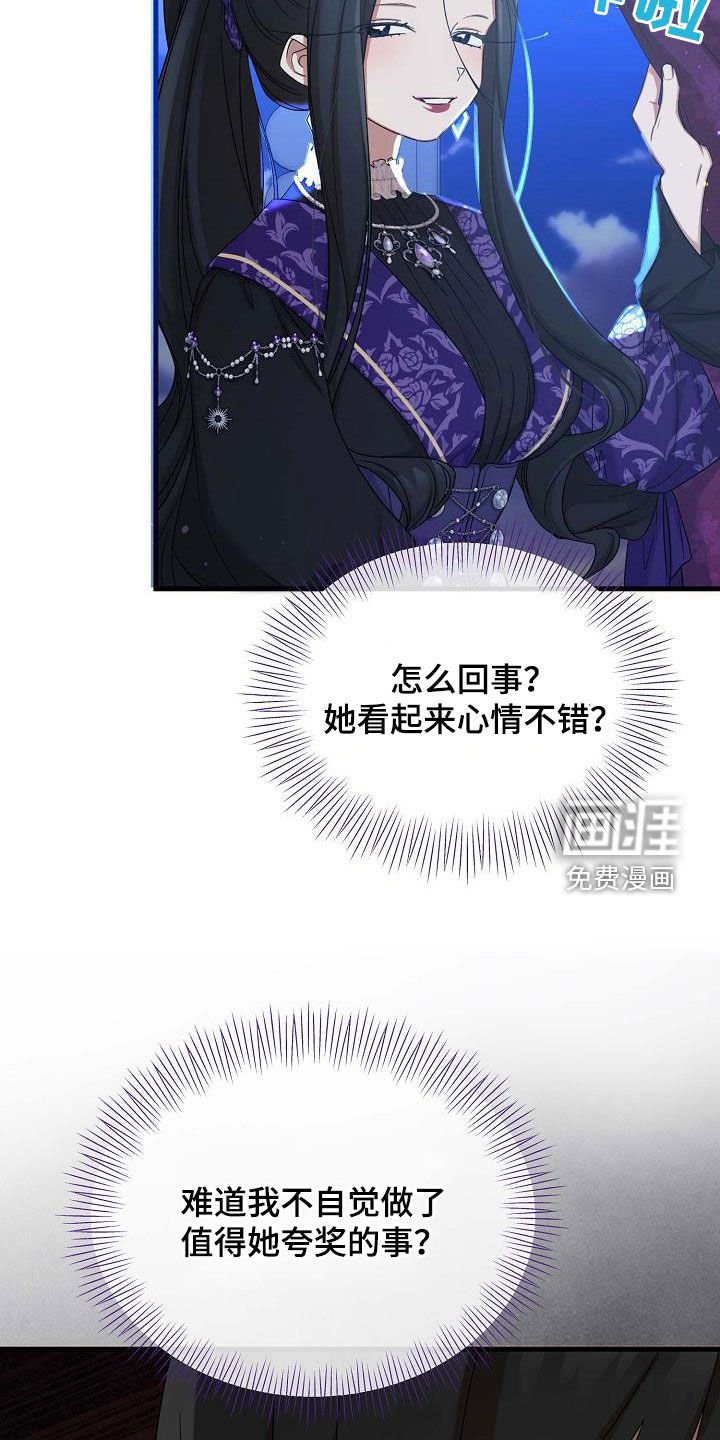 第63章：夸奖