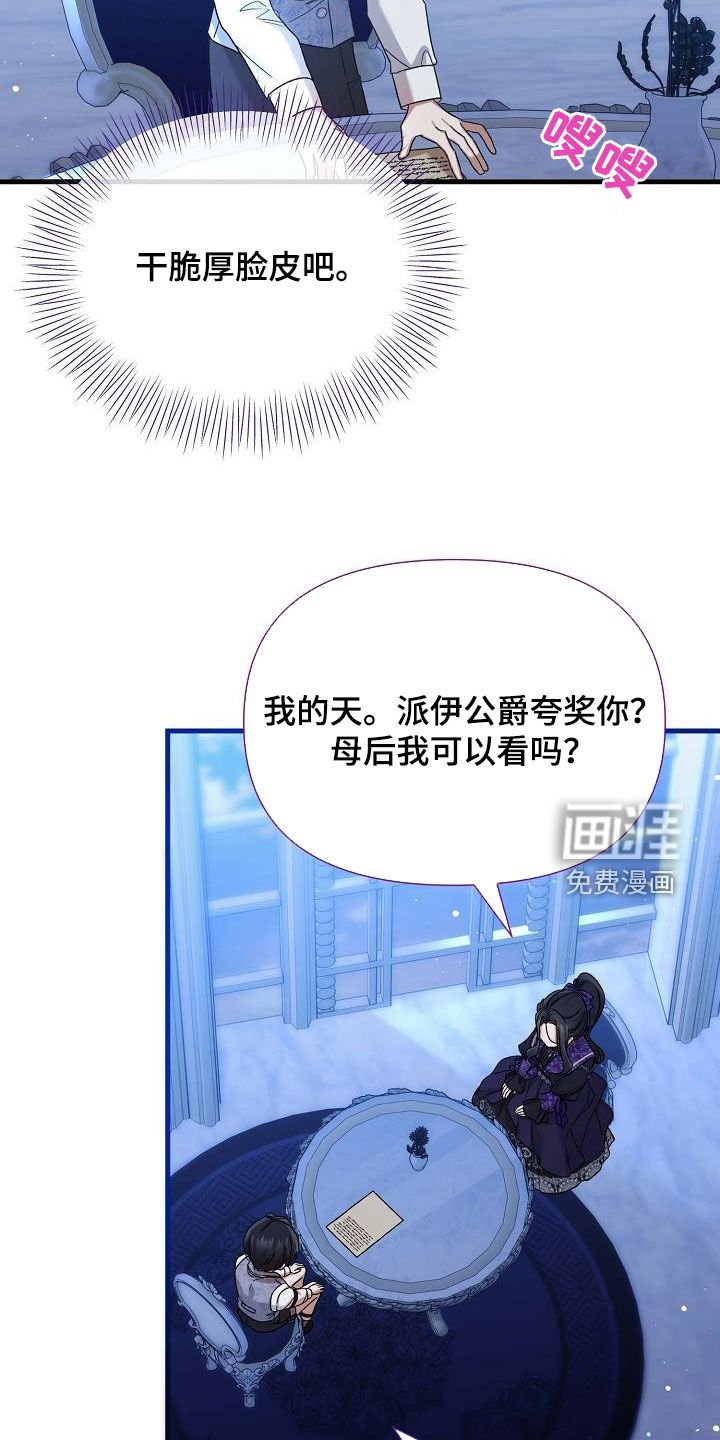 第63章：夸奖