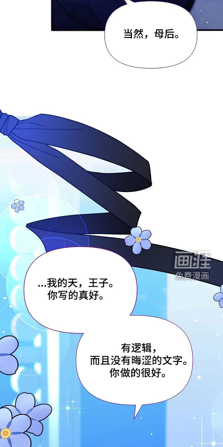 第63章：夸奖