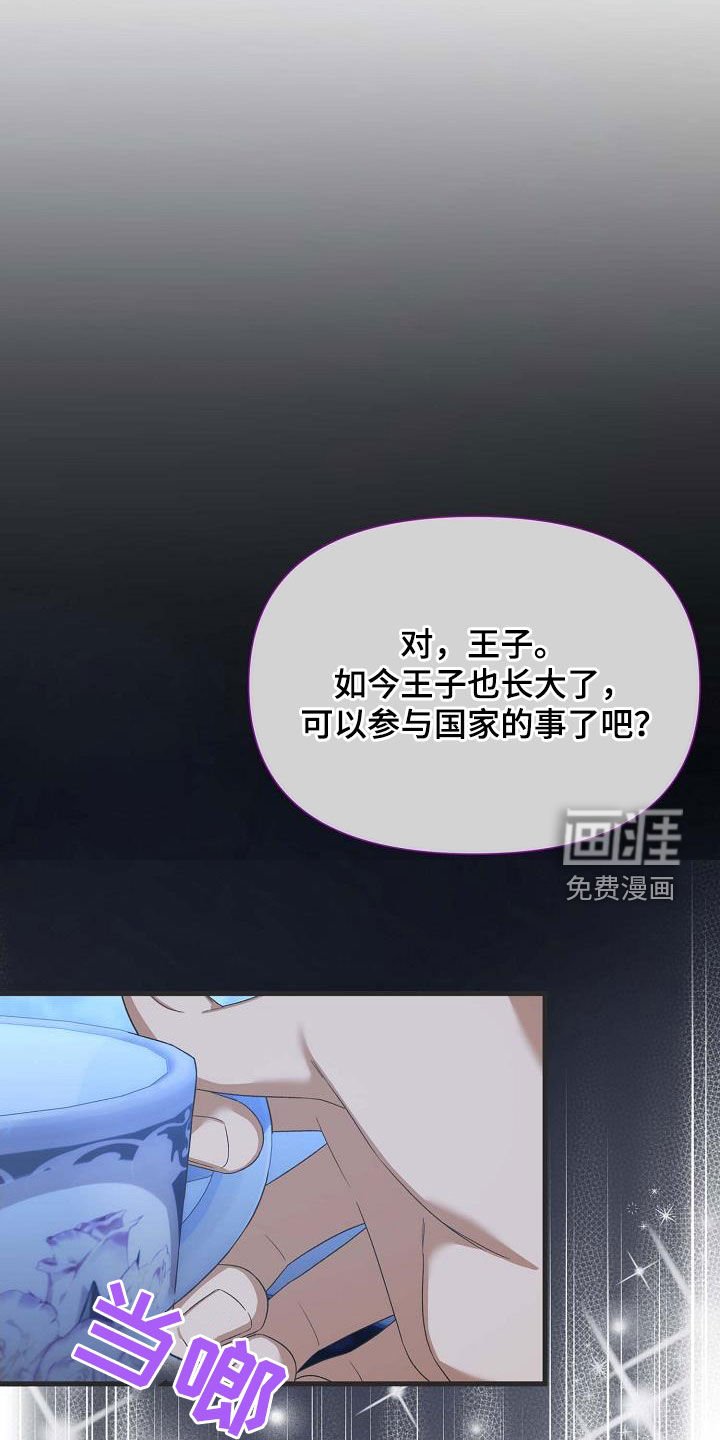 第63章：夸奖