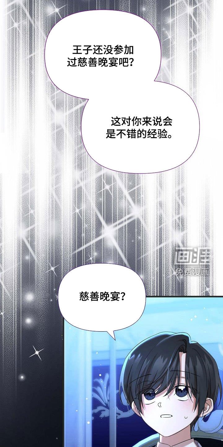 第63章：夸奖