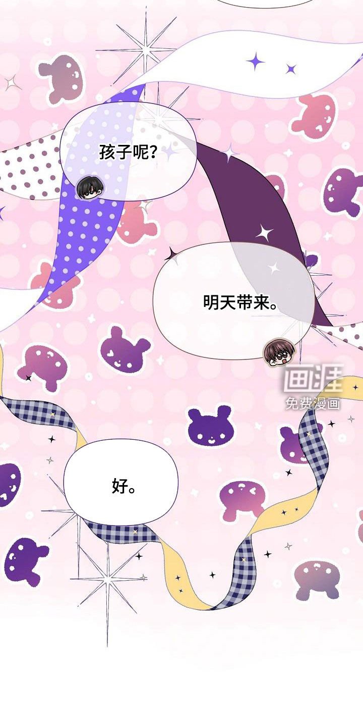 第64章：永远忠诚
