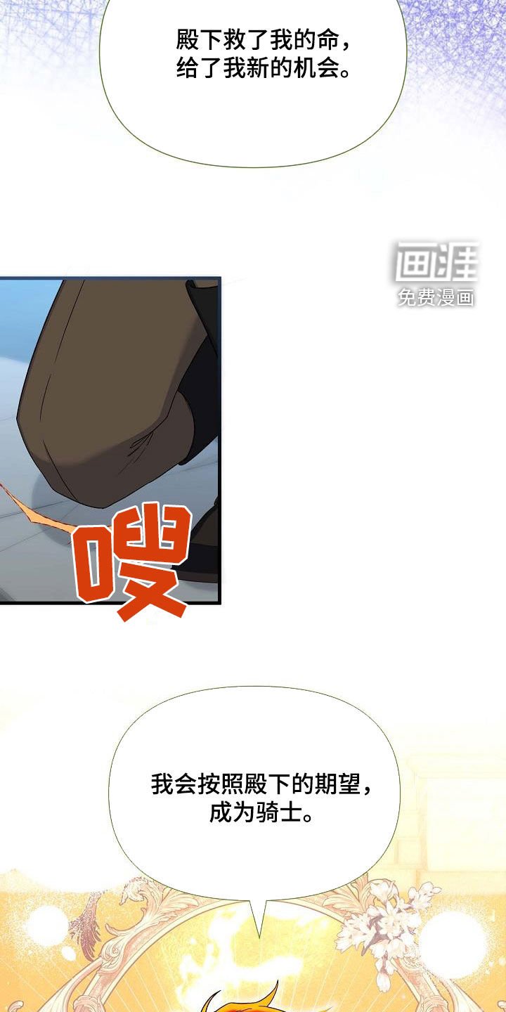 第64章：永远忠诚