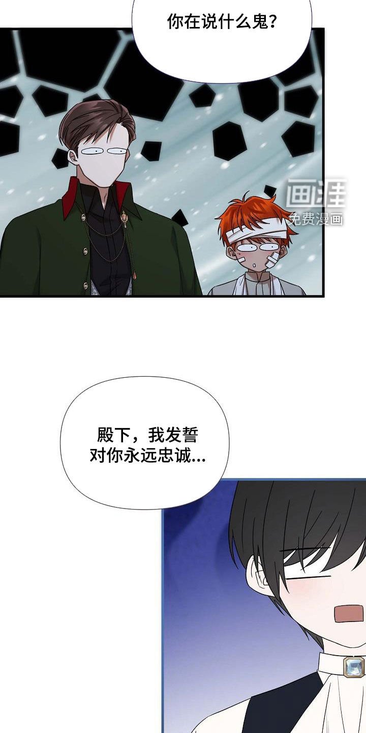 第64章：永远忠诚