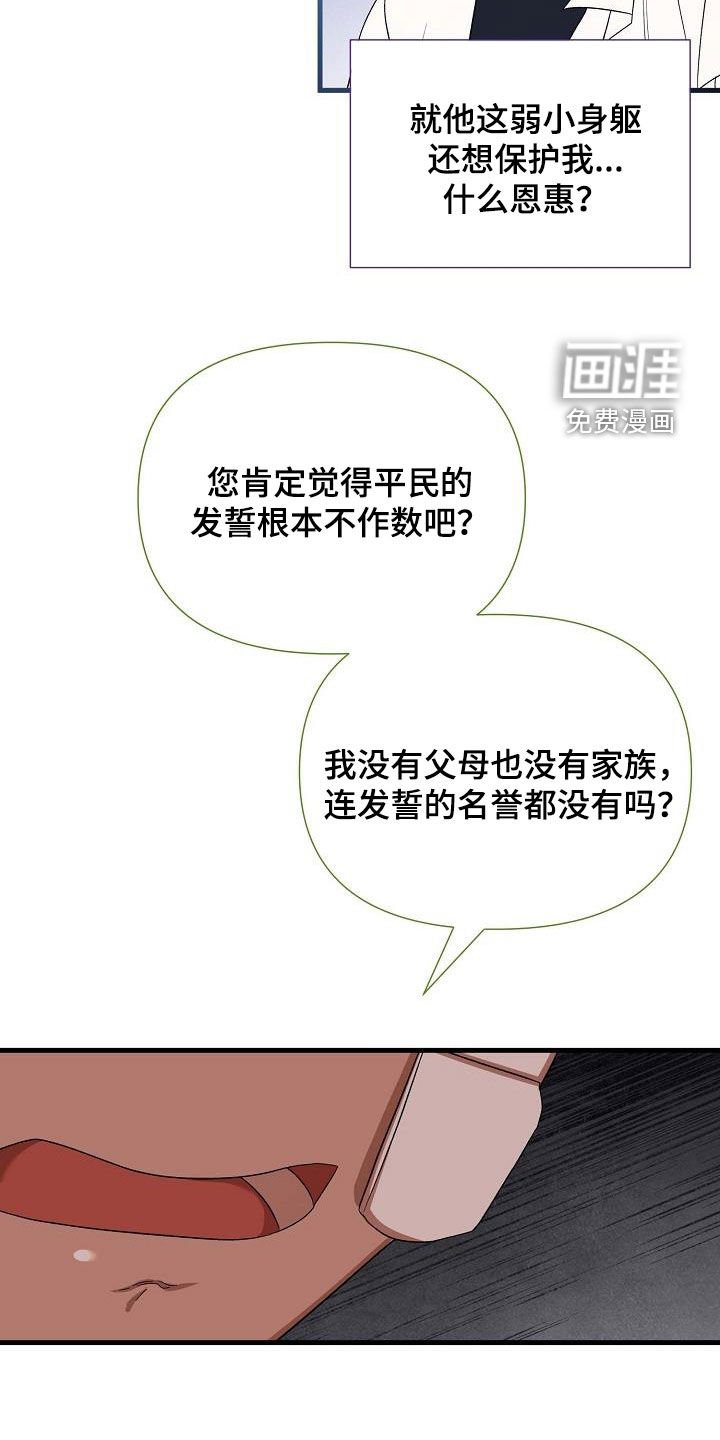 第64章：永远忠诚