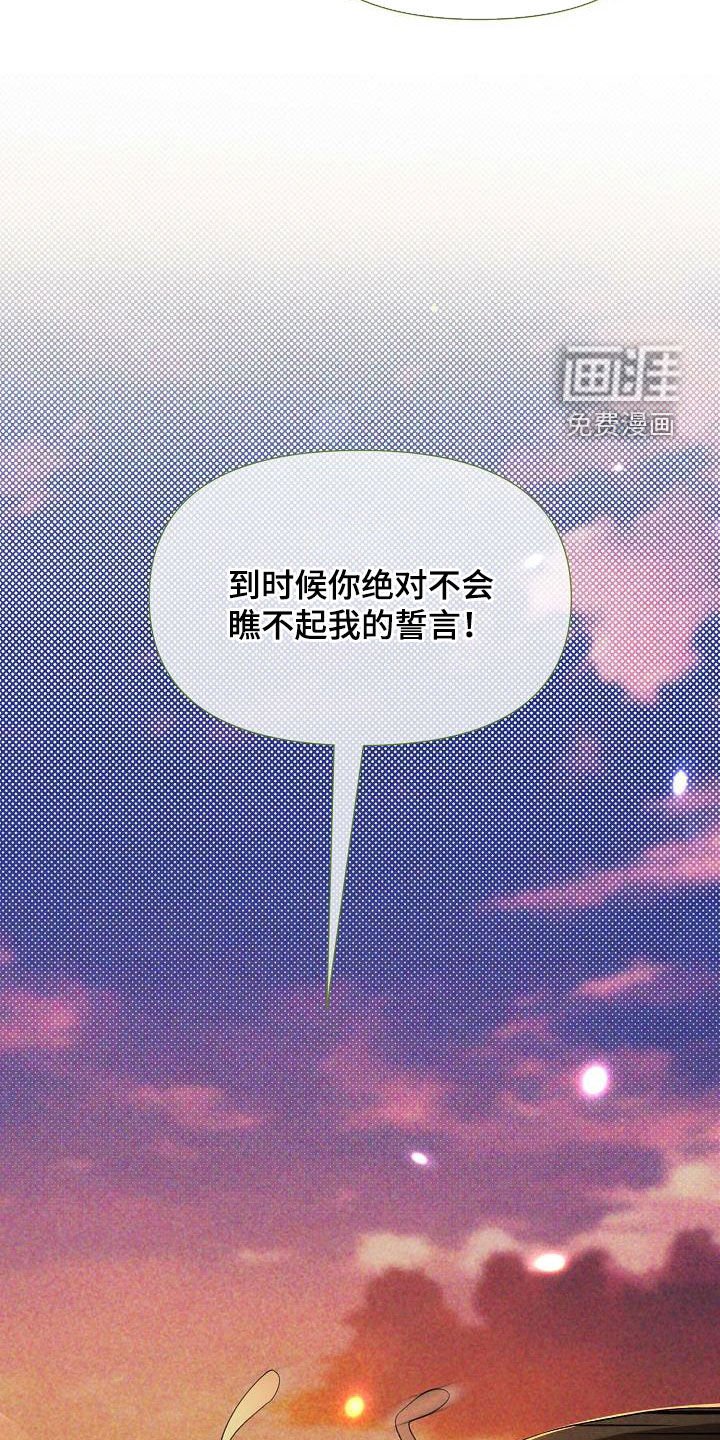 第64章：永远忠诚