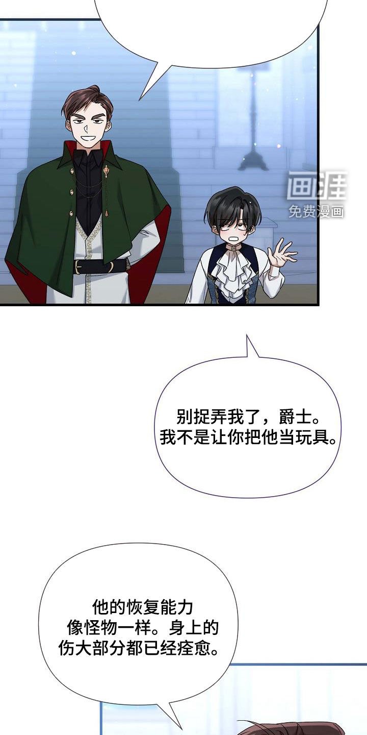第64章：永远忠诚