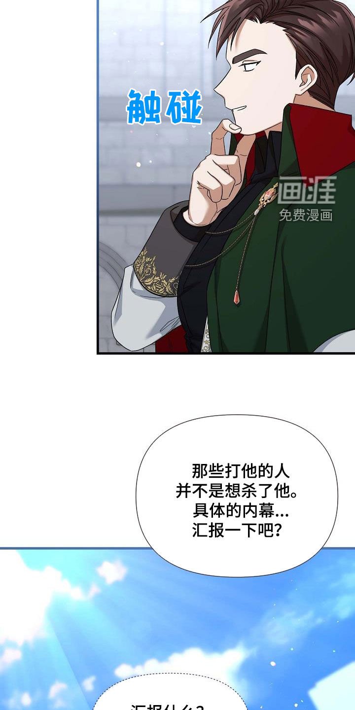 第64章：永远忠诚