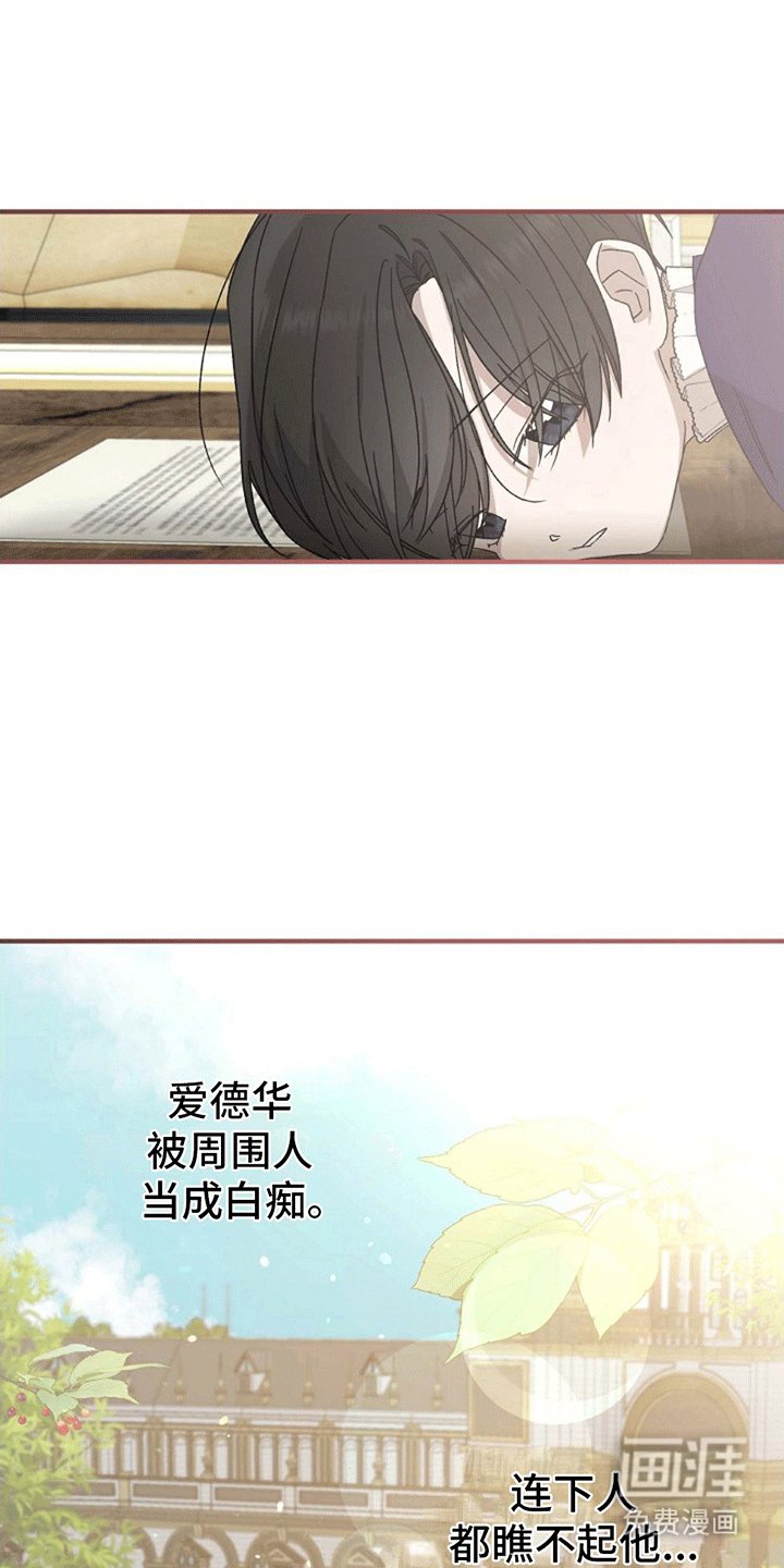 第7章：不太正常的皇帝陛下