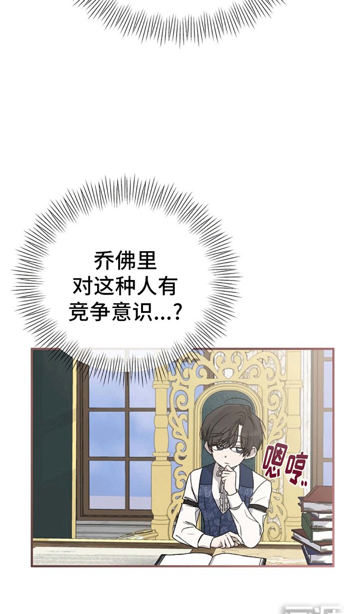 第7章：不太正常的皇帝陛下